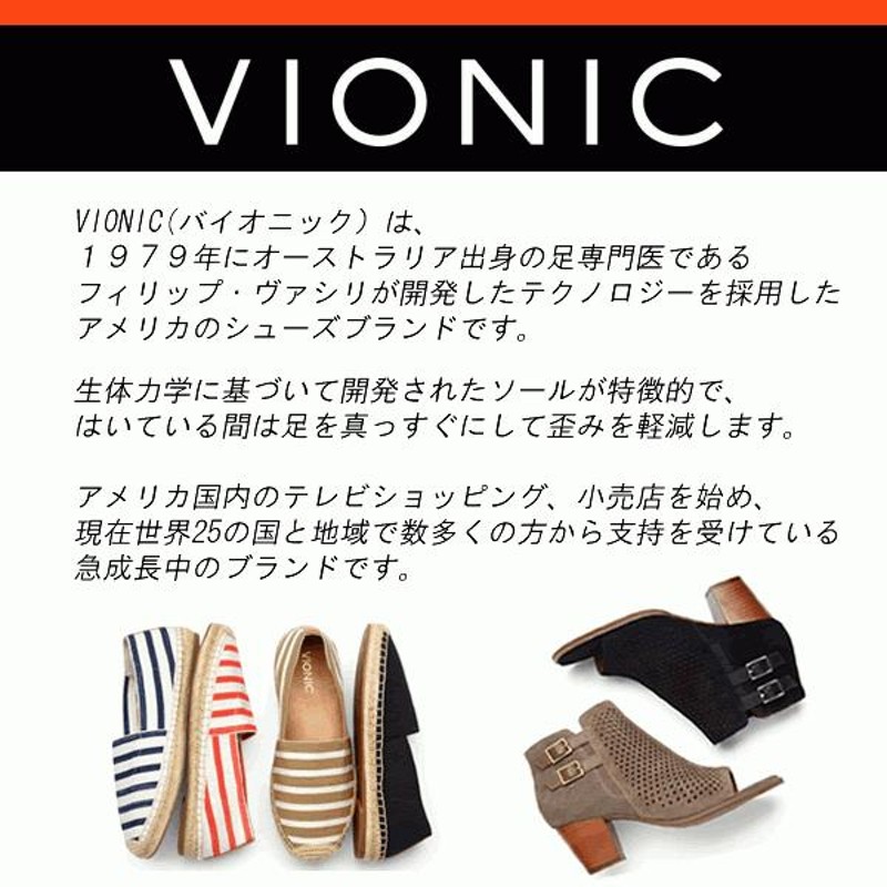 Vionic シューズ サンダル レディース HARISSA ブラック ハリッサ 黒