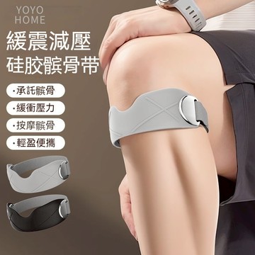 YOYO 專業髕骨帶跑步透氣運動半月闆損傷籃球支撐加壓帶護具裝備 可調減震髕骨帶 半月板護膝 登山護膝 健走護膝 護膝帶