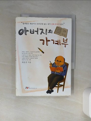 【書寶二手書T2／投資_Q4J】???? ???_韓文_???