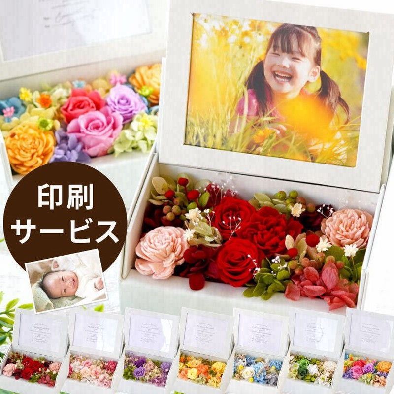 プリザーブドフラワー プレゼント 花 フォトボックス フォトフレーム 写真立て 誕生日 枯れない 秋ギフト おしゃれ 還暦祝い 古希 喜寿 孫 母 祖母 祖父 通販 Lineポイント最大0 5 Get Lineショッピング