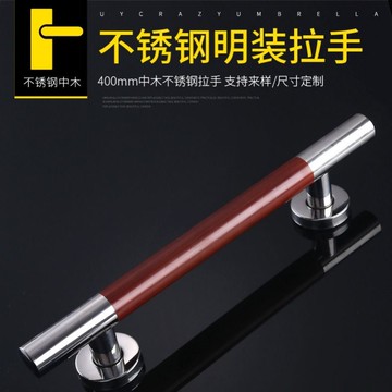 不銹鋼明裝拉手雙開木門簡約把手老式防盜門大門鐵門鋁合金門拉手