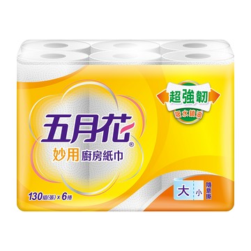 五月花妙用廚房紙巾130組x6捲