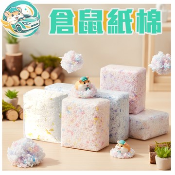 【QingFei】彩點紙棉 440g 小寵 倉鼠墊料 倉鼠墊材 紙棉 無塵紙棉 無紡布紙棉 倉鼠墊料