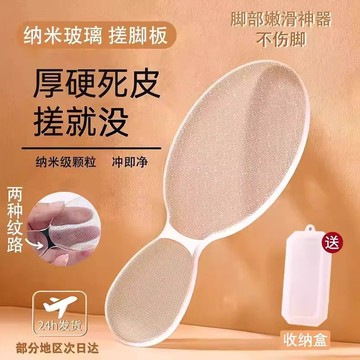 🥇臺中店/免運🥇玻璃搓腳板磨腳神器納米女士去角質死皮修腳部刮腳後跟腳皮磨腳石G17AJ