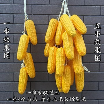 💯私藏推薦💯仿真蔬菜仿真玉米掛件裝飾假辣椒串大蒜農作物五穀雜糧農家樂裝飾 GMS6