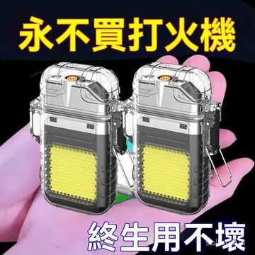 現貨出💖99免運💖電弧多功能防風打火機燈 隨身打火機 隨身高亮手電筒 大泛光工作燈 鑰匙扣燈 露營點火燈強光手電筒