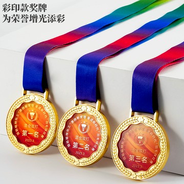 獎牌【客製化】 金屬獎牌 訂製水晶掛牌 訂做兒童馬拉松學校運動會比賽冠軍獎章刻字
