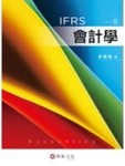 會計學(9版)[二手書_普通]