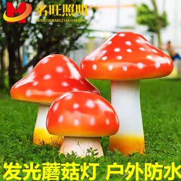 LED太陽能蘑菇燈發光造型卡通燈戶外防水庭院園林景觀草坪裝飾燈