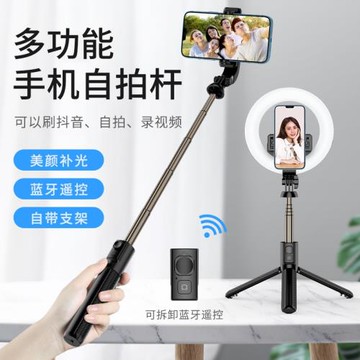 V01抖音藍牙自拍桿 通用拍照神器補光燈三腳架自拍桿