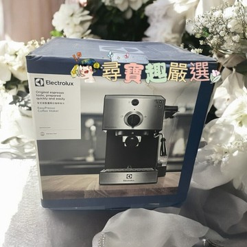 *尋寶趣嚴選*伊萊克斯Electrolux 半自動義式咖啡機 展示機9成新公司貨