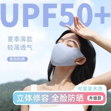 台灣熱賣 【專】夏季新款立體護眼角防曬口罩防紫外綫漸變口罩冰絲防曬麵罩0701 QYNX