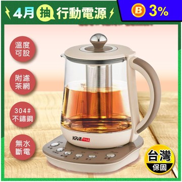 【KRIA 可利亞】萬用養生烹煮壺/養生壺/快煮壺/泡茶機