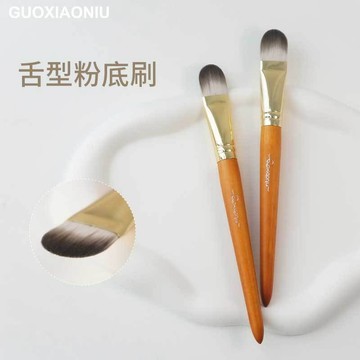 ✨台灣現貨✨  郭小妞 Guoxiaoniu 721舌型粉底刷 小紅書推薦【官方正品】