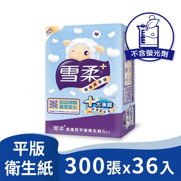 《雪柔》金優質平版衛生紙(300張*36包)