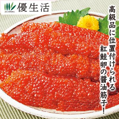 すじこ スジコ 1kg  紅鮭 筋子 しょうゆ漬け 一本羽1kg