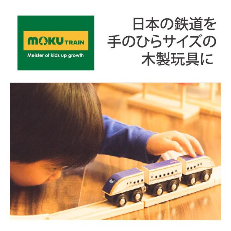 moku TRAIN E7系新幹線 かがやき / E5系新幹線 はやぶさ / E6系新幹線