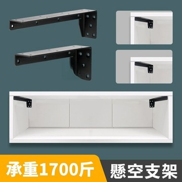 🔥slk嚴選🔥懸掛式 隔板託 懸空電視櫃懸浮承重支架 三角支撐架 牆上托架 吊輪固定嚴選