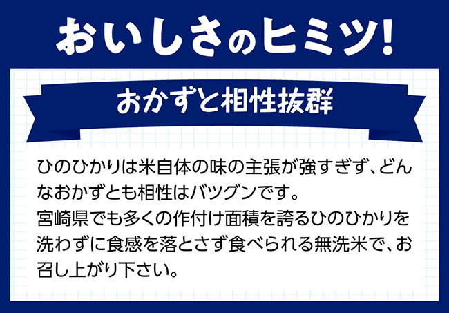 （令和5年度）宮崎県産無洗米ひのひかり10kg [E1606t3]