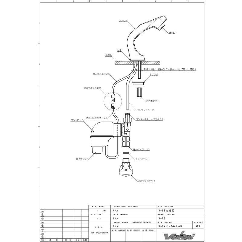 バイタル 自動水栓デルマン DELMAN V-88A 単水栓仕様 電池寿命10年