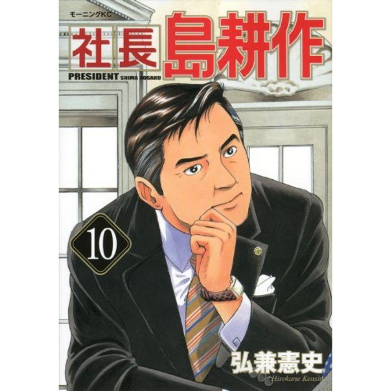 課長島耕作 全巻 マンガ本 島耕作 まとめ売り マンガ本まとめ売り 