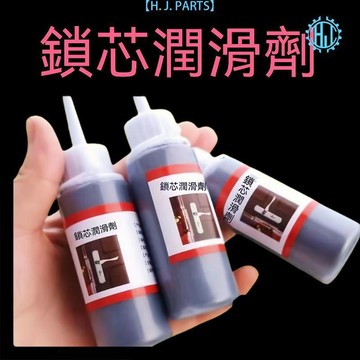 【臺灣出貨】潤滑鉛粉石墨粉門鎖鑰匙孔鎖心潤滑劑防盜門家用開鎖鑰匙鉛筆芯