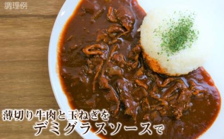 ＮＥＷ ビーフハヤシ 2人前 牛肉 デミグラスソース