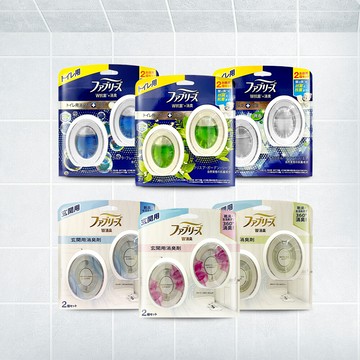 joeki日本p&g 風倍清 芳香消臭劑 2入 廁所玄關用 廁所消臭劑 玄關芳香劑 jj0766