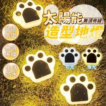 台灣現貨 太陽能LED造型燈 LED造型燈 壁燈 熊掌 地埋燈 插地燈 冰磚燈 冰塊燈 草坪燈 熊掌燈