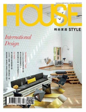 【電子書】時尚家居 House Style 7.8月號/2021 第99期