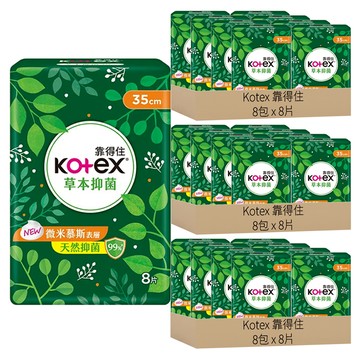 Kotex 靠得住 草本抑菌衛生棉 夜用型  35cm  8片  24包