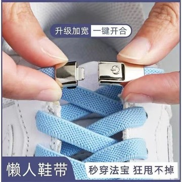 按壓開關懶人鞋帶扣免係彈力鬆緊男加寬鞋帶繩女成人兒童固定神器 PJTQ