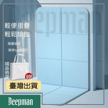 🔥臺灣出貨🔥公司貨✅可開發票 瑜伽墊TPE瑜伽戶外午休學生加寬摺疊墊子墊戶外午休加厚防滑墊
