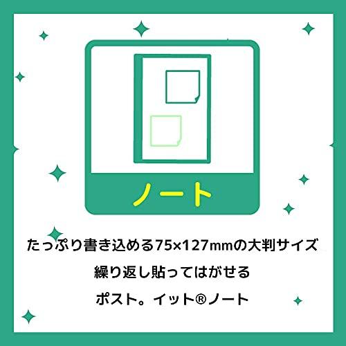 ポストイット 付箋 ノート ピンク 75×127mm 100枚×1パッド 655RP-P