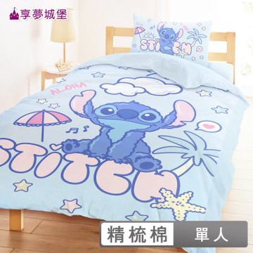 享夢城堡 MIT精梳棉單人床包雙人兩用被套三件組-迪士尼史迪奇Stitch 陽光沙灘-藍