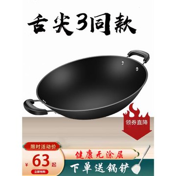 生鐵鍋無涂層家用圓底炒菜鍋老式雙耳不易粘鑄鐵鍋燃氣灶適用鍋具