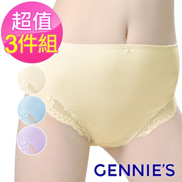 Gennies奇妮 3件組*010系列-彈性蕾絲孕婦中腰內褲(鵝黃/水藍/淡紫TB45)