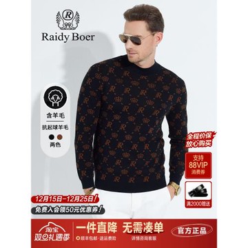 雷迪波爾男裝針織毛衣2024秋冬新款半高領滿身提花抗起球羊毛上衣