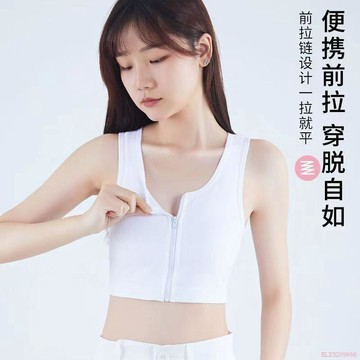 桃園出貨✨新款束胸內衣背心拉鍊款夏季學生運動瑜伽裹胸塑胸平胸顯小les帥t