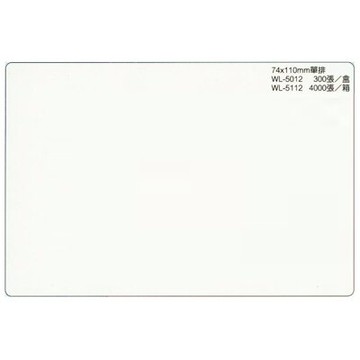 【文具通】華麗牌電腦標籤WL-5012 74x110 M7010105
