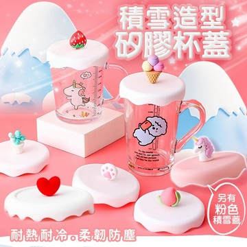 矽膠杯蓋 積雪造型 約9.5cm 多款公仔 吸附式防塵杯蓋 馬克杯蓋 玻璃杯蓋 咖啡杯蓋 防塵 辦公室水杯蓋 桌面杯蓋