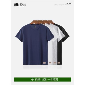(免運)【新疆長絨棉】ICARUS男士T恤薄款輕薄打底內穿舒適透氣外穿短袖