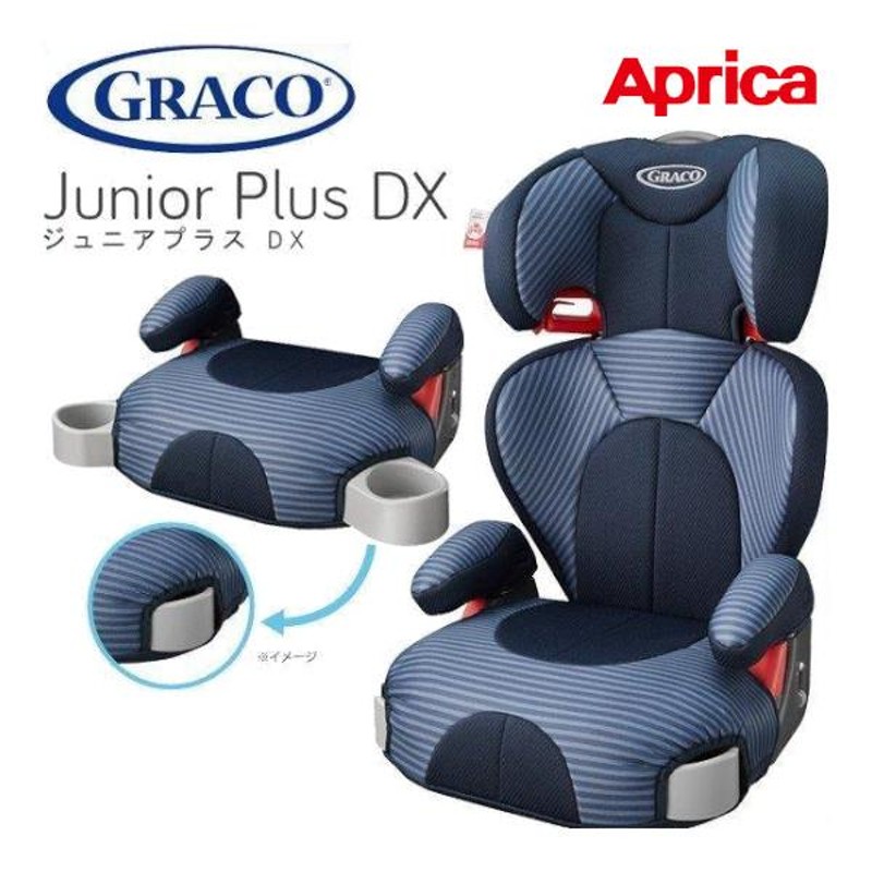 SEAL限定商品 グレコ ジュニアシート ジュニアプラスDX カラフルドット BK GRACO 3歳頃からのロングユース仕様 収納式カップホルダー付  送料無料 沖縄