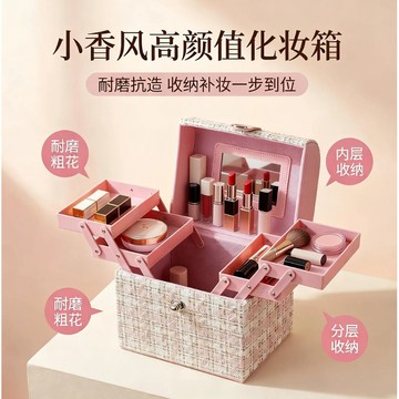 化妝箱 小香風化妝箱 女士大容量化妝箱 便攜手提化妝包 多功能化妝箱 化妝品收納 工具箱