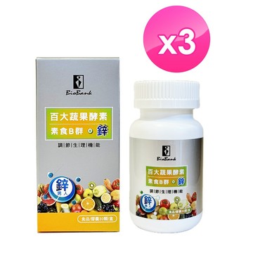 宏醫 百大蔬果酵素素食B群+酵母鋅 (30顆/盒) 3盒組 原廠快速出貨【大金TA KING】