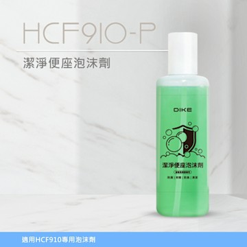 DIKE 潔淨便座泡沫劑 HCF910-P