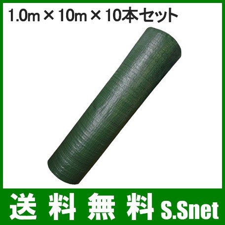 厚手 防草シート 1m×10m 10本セット100m 農業資材 除草シート 雑草シート 雑草防止シート 農業シート 雑草対策