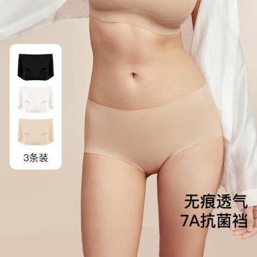 (免運)ubras無尺碼輕薄中腰內褲女平角褲舒適無痕透氣抗菌底襠三短褲