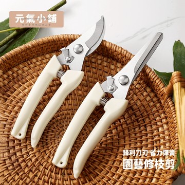 園藝剪刀 剪刀 剪樹刀 樹枝剪刀 樹枝剪 修枝剪 花枝剪刀 粗枝剪刀 果枝剪 園林剪 高枝剪 樹剪 果剪 園藝剪元氣小鋪