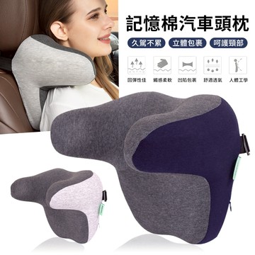 QLZHS 記憶棉護頸汽車頭枕